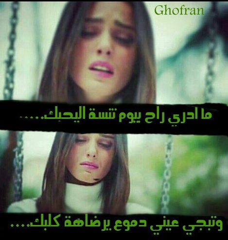 عبارات حزن 1
