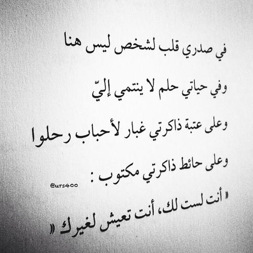 عبارات حزينة عن الحياة