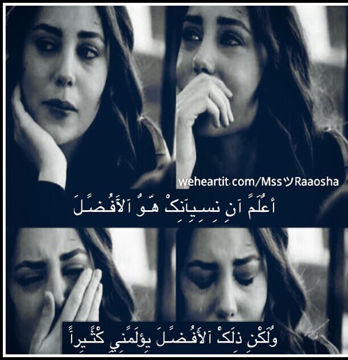 عبارات حزينة عن النسيان