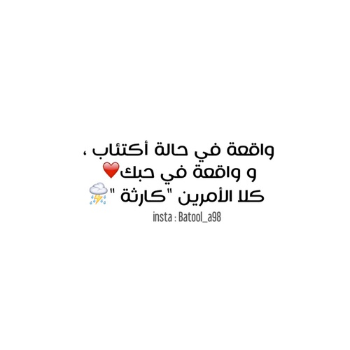 عبارات حزينة للزوج
