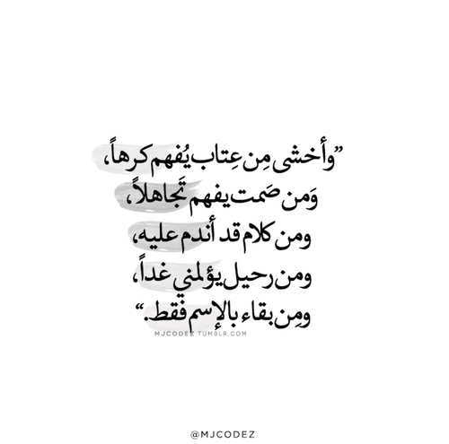 عبارات عن الصمت
