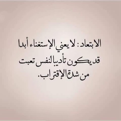 عبارات عن الغياب حزينة