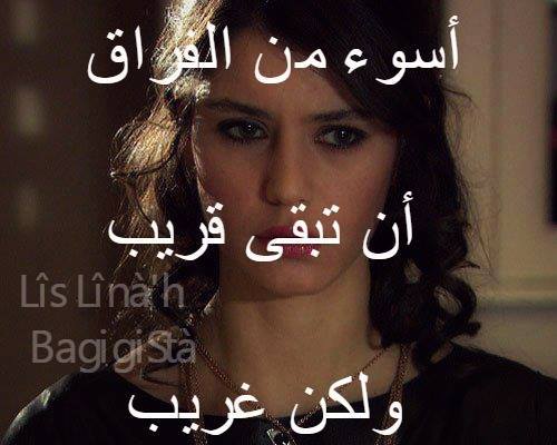 عبارات عن الفراق