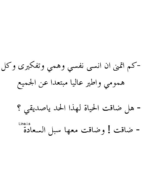 عبارات عن النسيان