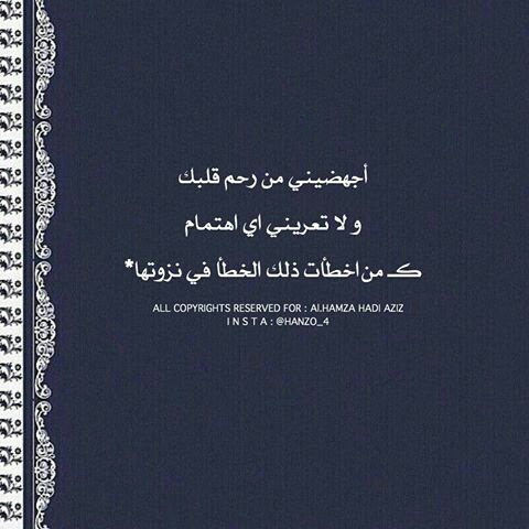 عبارات عن عدم الاهتمام