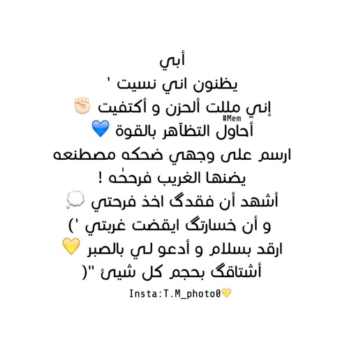 عبارات للاب