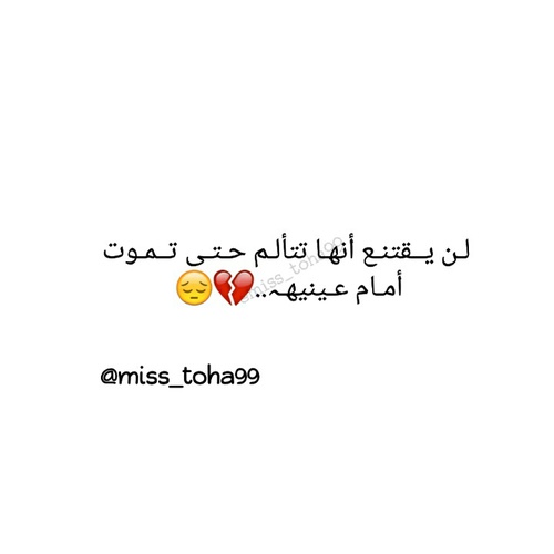 عتاب لحبيبي