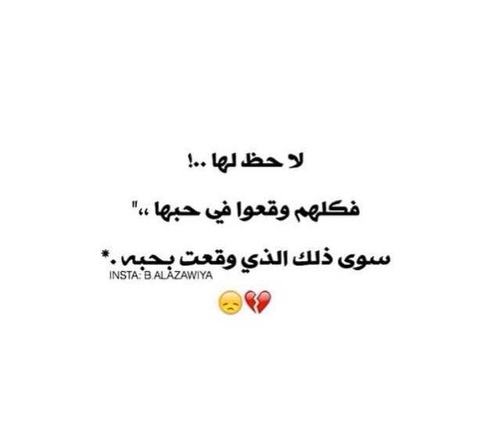 عدم الاهتمام للحبيب