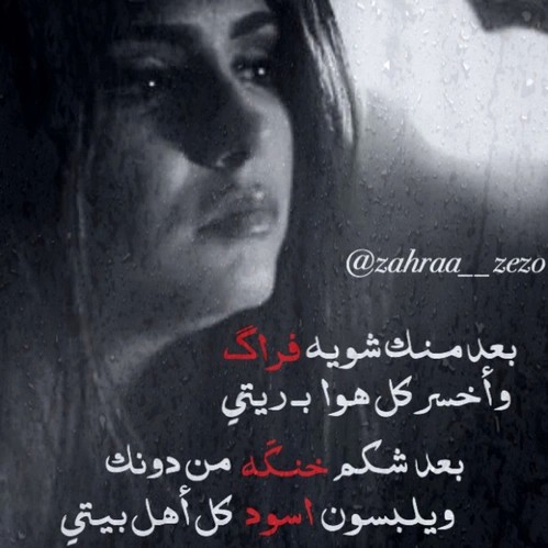 عراقية حزينة