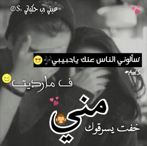 عشق للزوج 2