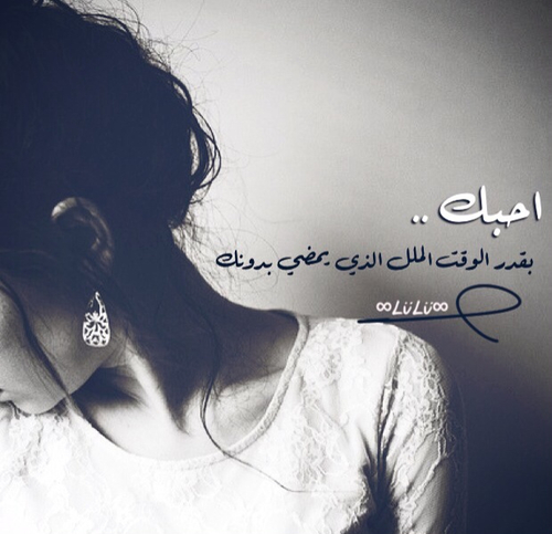عشق للزوج