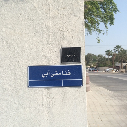 على ابي