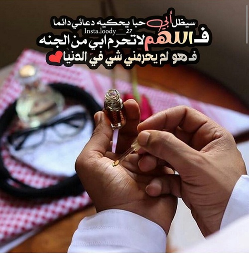 على الاب 3