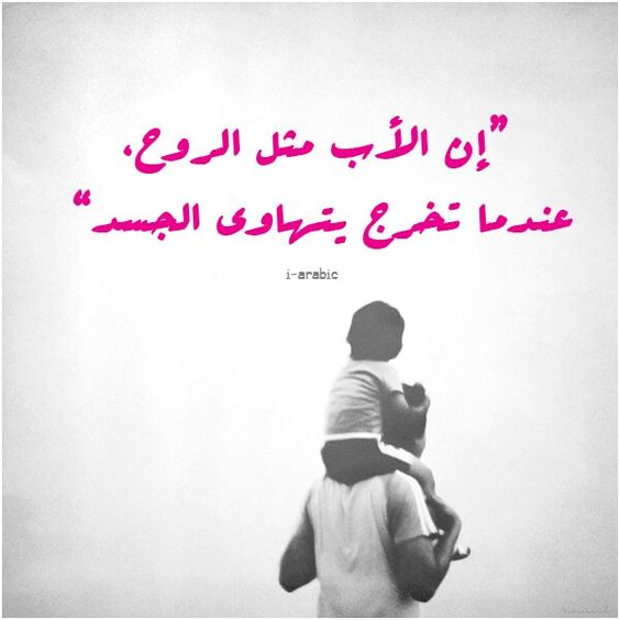 على الاب 4