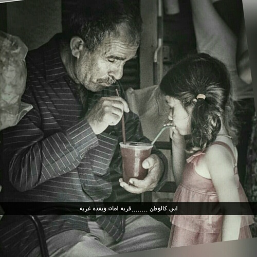 على الاب حلوة