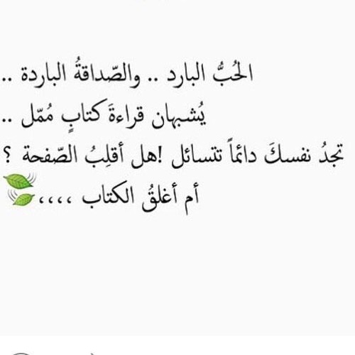 على الاهمال