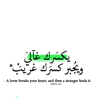 على الخذلان