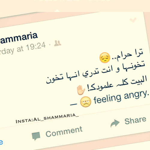 على الخيانة
