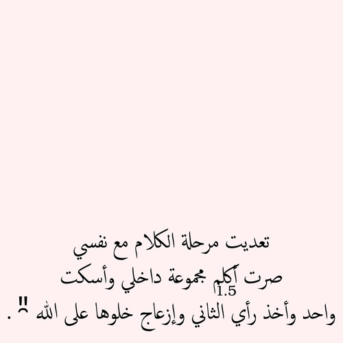 على الصمت