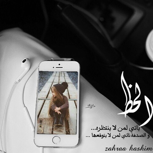 على القسمة والنصيب