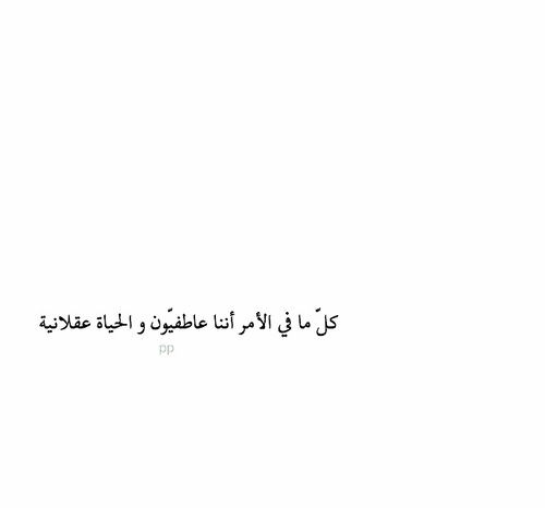 على الوجع