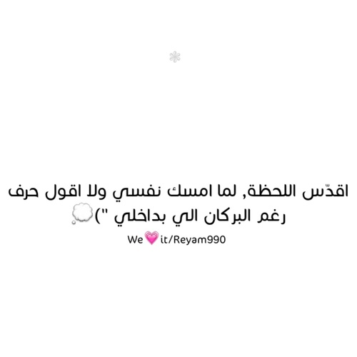 عن الألم الداخلي