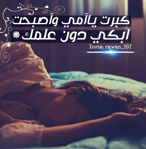 عن الألم للبنات