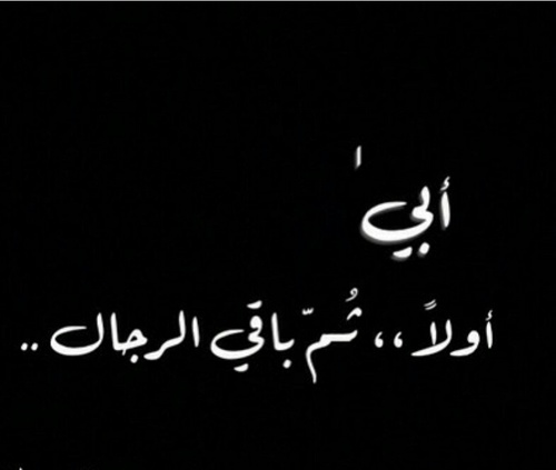 عن الاب 5