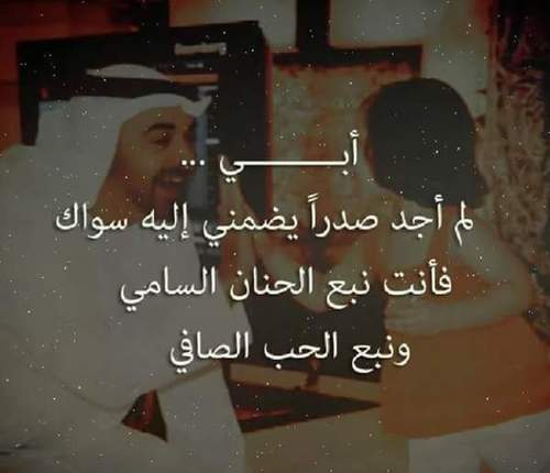 عن الاب 7