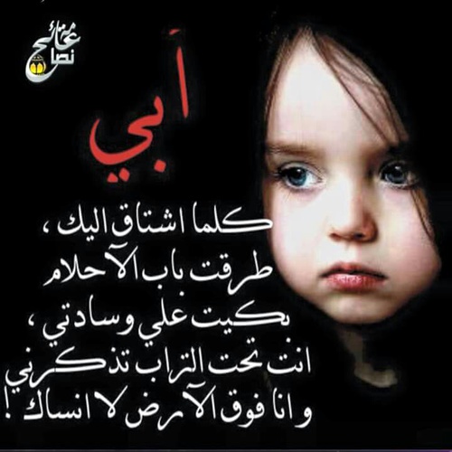 عن الاب المتوفي 3