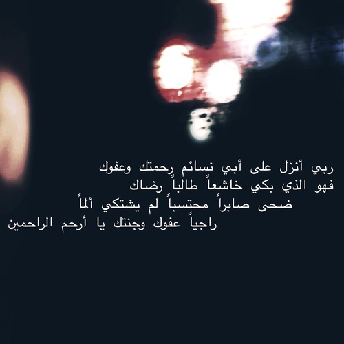 عن الاب المتوفي 4