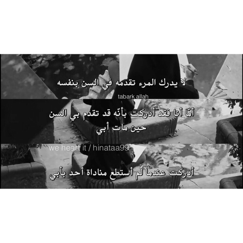 عن الاب الميت 5