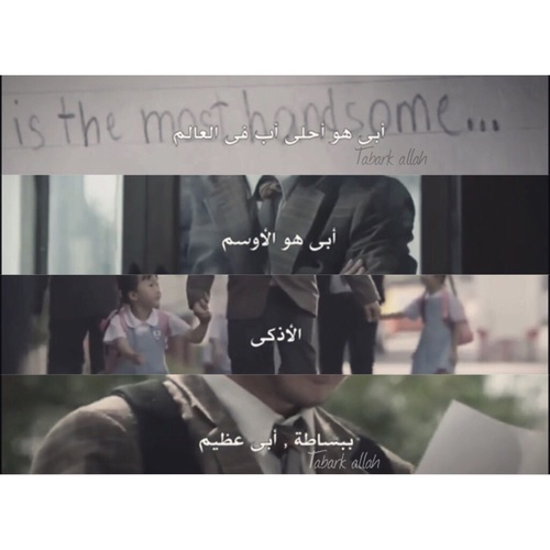 عن الاب جديدة 2
