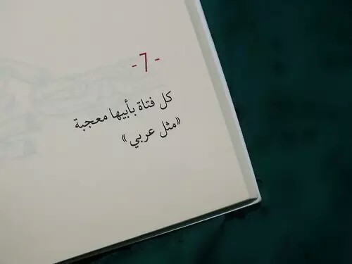 عن الاب جميلة 2
