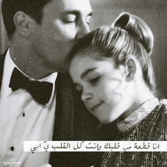 عن الاب حلوة 2