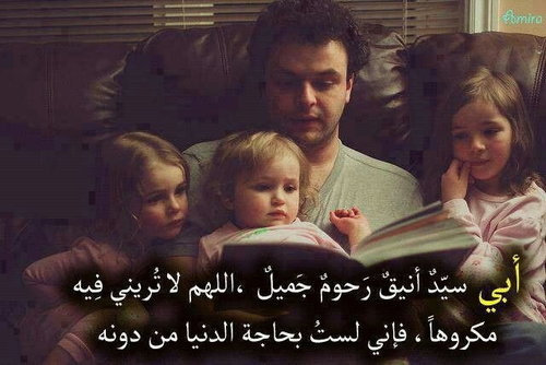 عن الاب مكتوبة 1