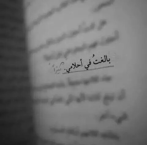 عن الاحلام قوية