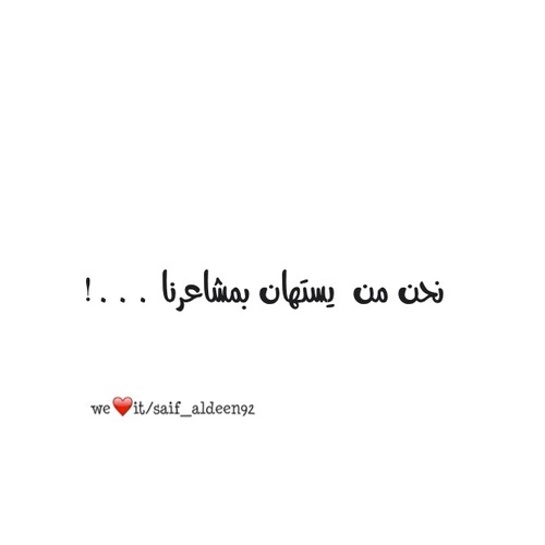 عن الاستهانة