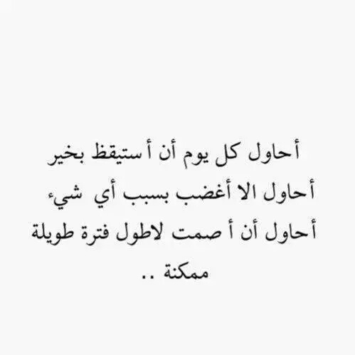 عن الاستيقاظ حزينة