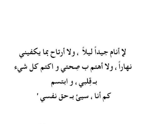 عن الالم ليلا