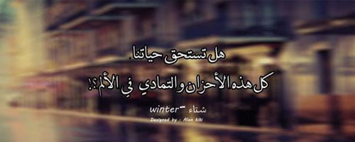 عن الالم