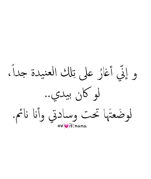 عن الانتظار جميلة
