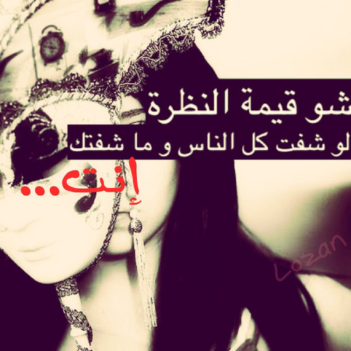 عن الانتظار للبنات