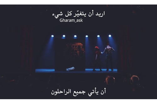 عن الانتظار