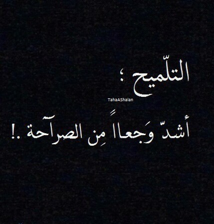 عن التلميح حزينة