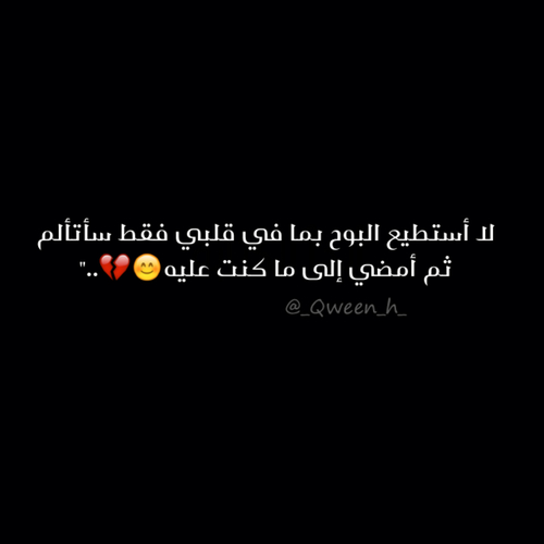 عن الجروح مكتوب عليها