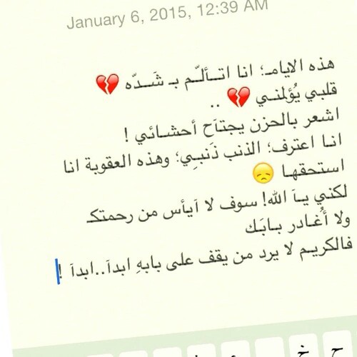 عن الجروح مكتوبة