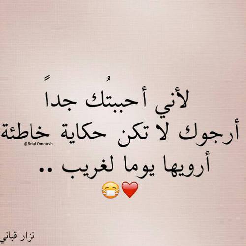عن الحب حزينة