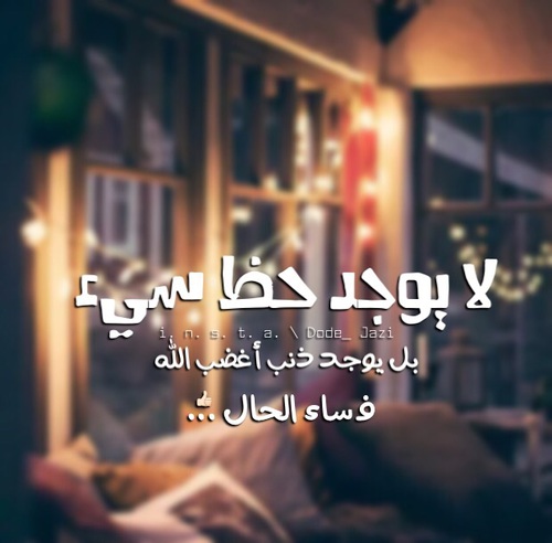 عن الحظ