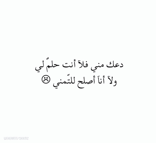 عن الحلم حزينة